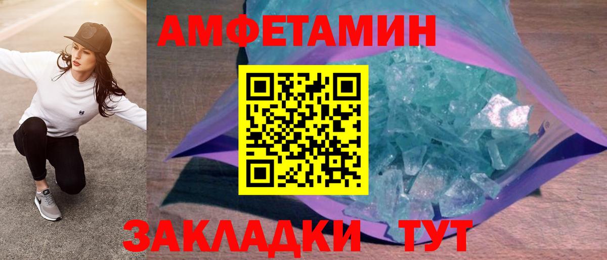 АМФ  Amphetamine 98%  Amphetamine  Вход с VPN  Нарьян-Мар 