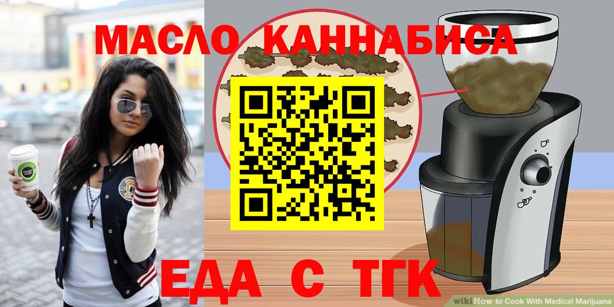Печенье с ТГК марихуана  Вход с VPN  Нарьян-Мар 