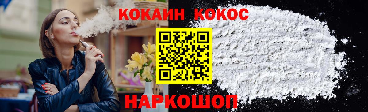 Нарьян-Мар  Cocaine  Вход с VPN  Cocaine FishScale  КОКАИН Fish Scale 