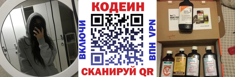 Кодеин напиток Lean (лин)  Нарьян-Мар 