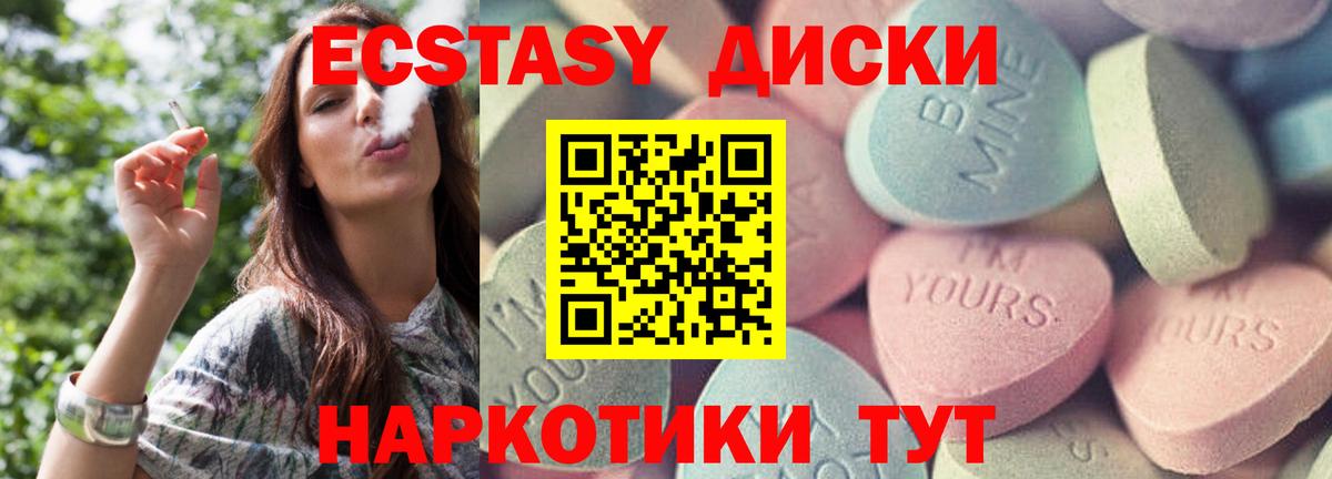 магазин  наркотиков  Вход с VPN  Нарьян-Мар  маркетплейс Telegram  ЭКСТАЗИ Cube  ЭКСТАЗИ MDMA 