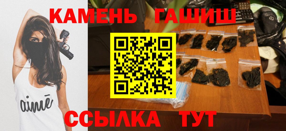 ГАШ  ГАШИШ гашик  Нарьян-Мар  Вход с VPN  ГАШИШ хэш 