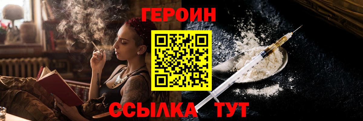 Нарьян-Мар  Героин белый  Вход с VPN 