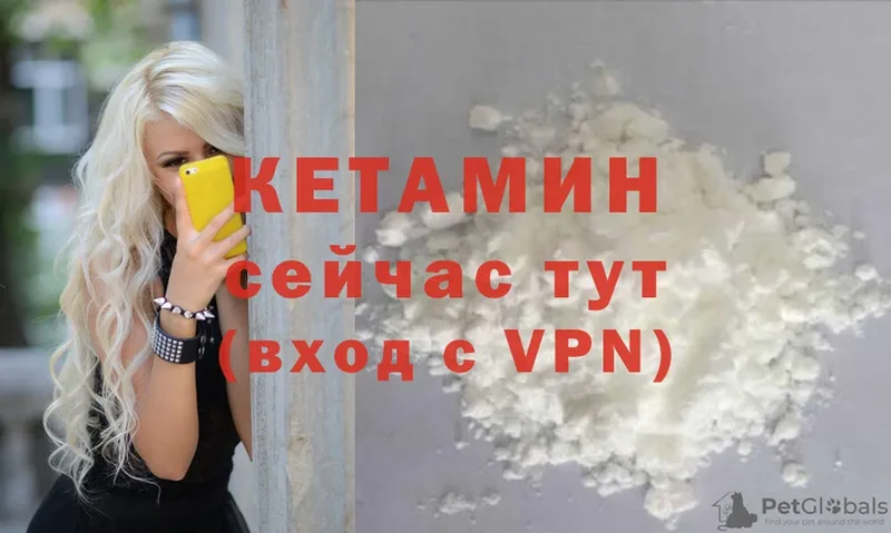 КЕТАМИН ketamine  Нарьян-Мар 