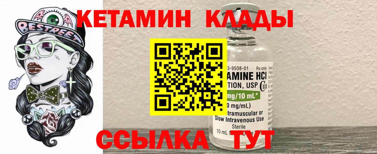 КЕТАМИН VHQ  КЕТАМИН ketamine  гидра   Вход с VPN  Нарьян-Мар 