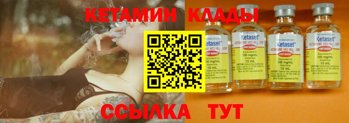 КЕТАМИН ketamine Нарьян-Мар