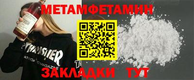 метамфетамин Коммунар