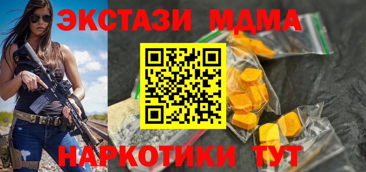 МДМА VHQ  MDMA crystal  Вход с VPN  Нарьян-Мар 