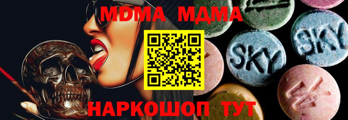 МДМА Molly Нарьян-Мар