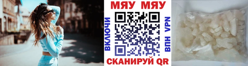 цена Нарьян-Мар Меф мука