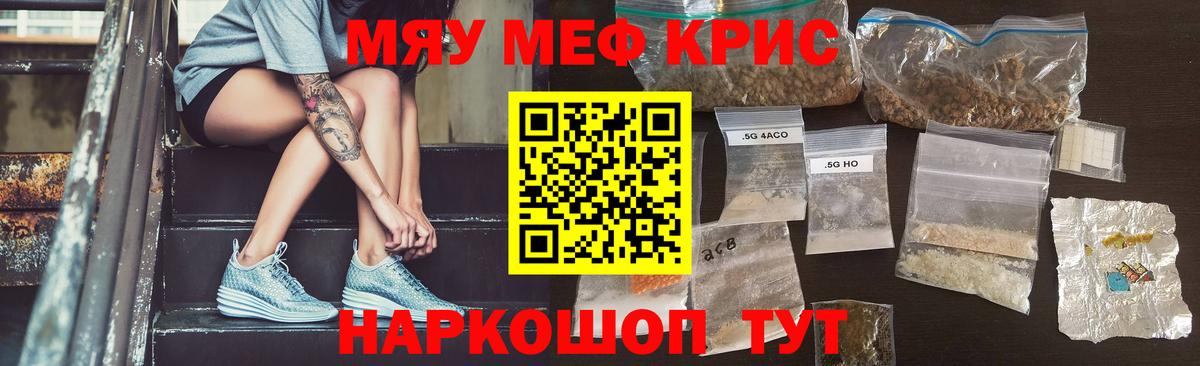 МЕФ mephedrone  МЕФ  Вход с VPN  Нарьян-Мар  Меф  МЕФ мука 