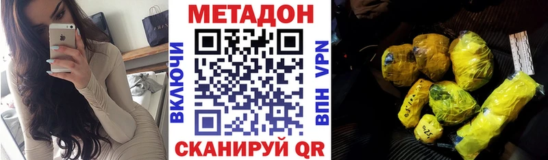 Метадон VHQ  дарнет шоп  блэк спрут как войти  Нарьян-Мар 