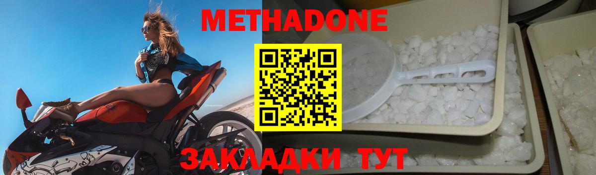 Нарьян-Мар  ссылка на мегу зеркало  Вход с VPN  МЕТАДОН methadone  МЕТАДОН methadone 