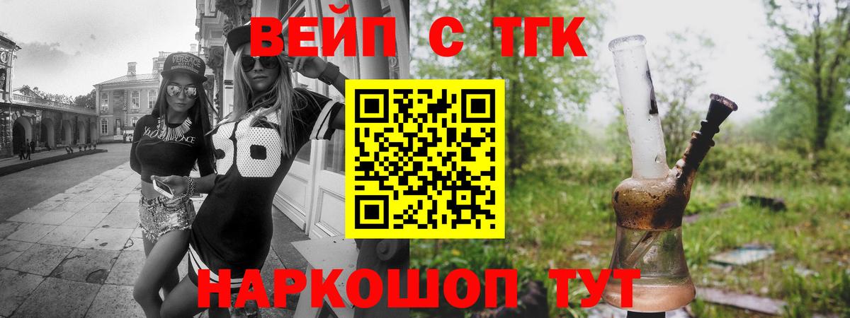 Нарьян-Мар  ТГК Wax  Вход с VPN  Дистиллят ТГК концентрат 